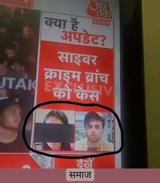 Media channel committing discrimination