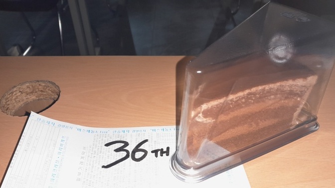 When is your birthday (month and day)?