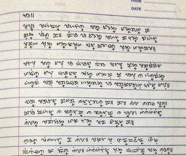 What does your handwriting look like?
