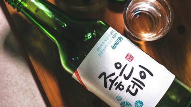 What do you think of the Korean drink Soju?