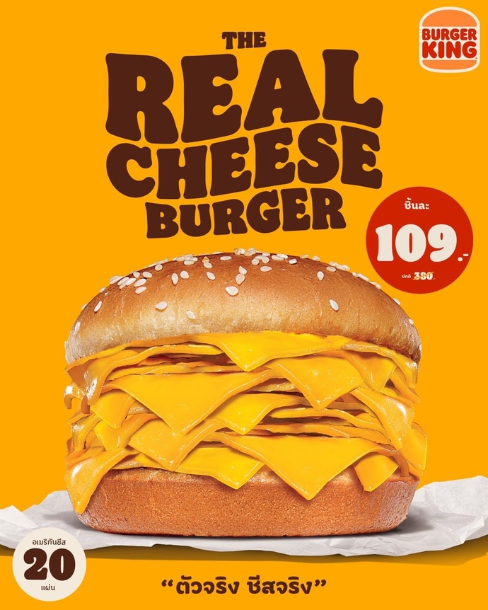 Would you try the new burger consisting only of cheese at Burger King?