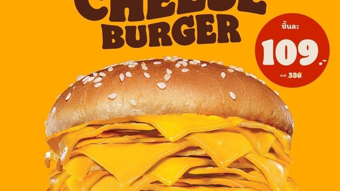 Would you try the new burger consisting only of cheese at Burger King?