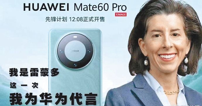 What do you think about HUAWEI meta 60?