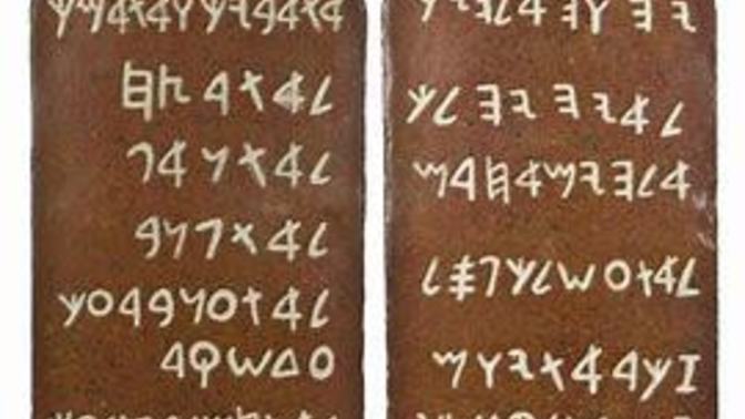 What are the Ten Commandments of Liberalism?