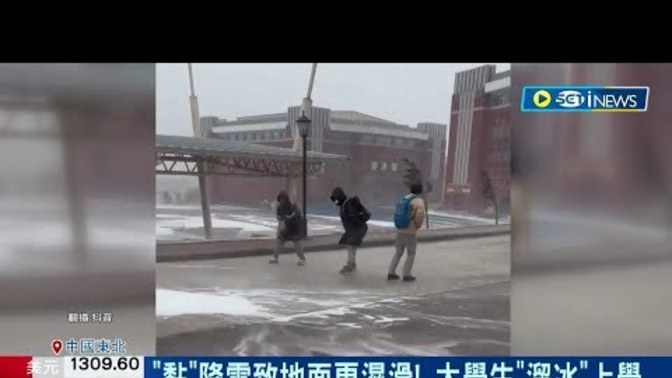 Are snow countries really good?