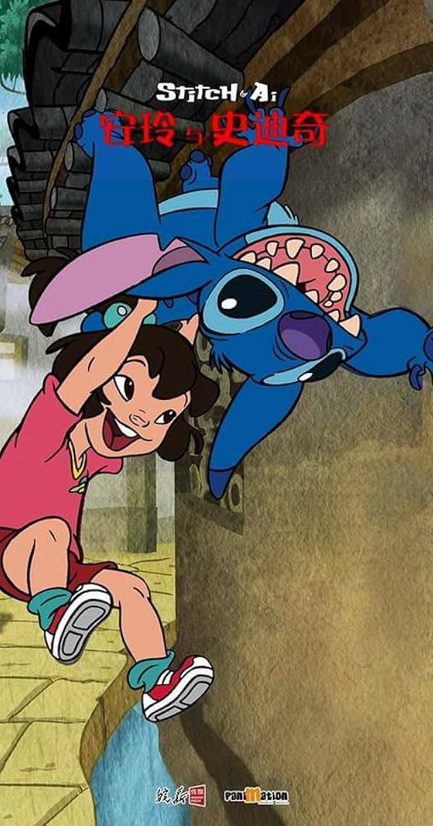 Which part of the Lilo and Stitch franchise is your favorite?