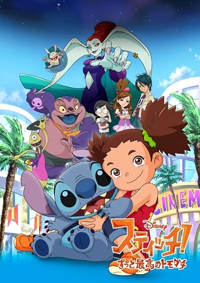 Which part of the Lilo and Stitch franchise is your favorite?