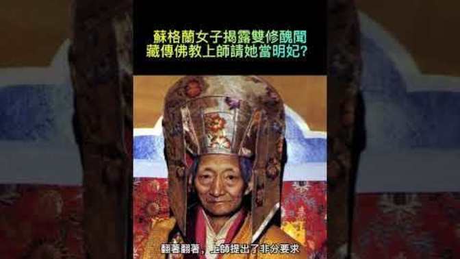 Do westerners accuse of Lama?