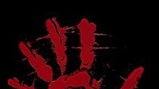 Do you like your hands bloody?