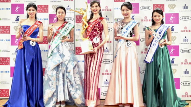 Is Miss Japan Japanese?