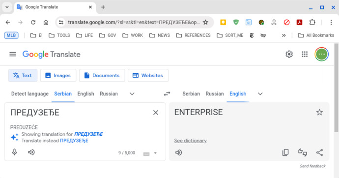 Google Translate using Serbian Cyrillic keyboard.