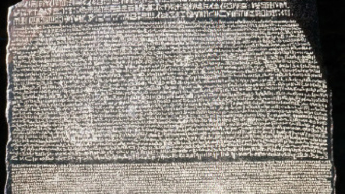 Wish the ROSETTA STONE a Happy 225th Birthday?