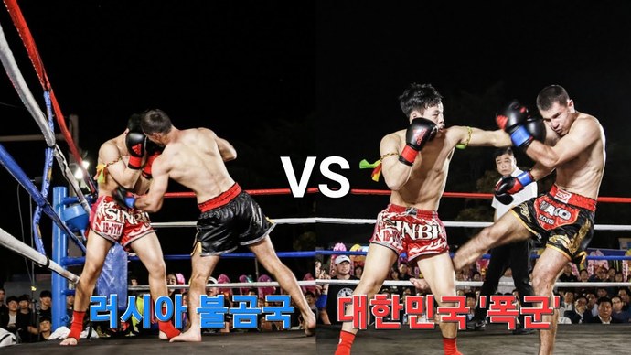 Whats your favorite style of Kickboxing?
