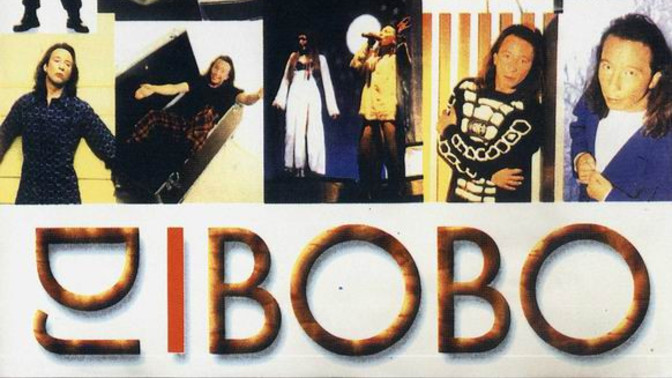 What's your favorite song by DJ BoBo?