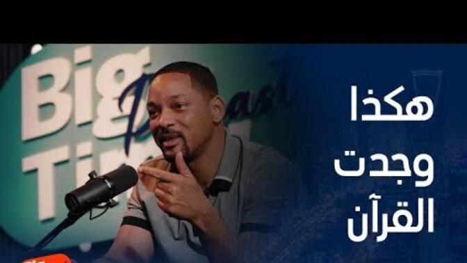 Do you think Duane Martin or Will Smith are descendants of Al Zutt?