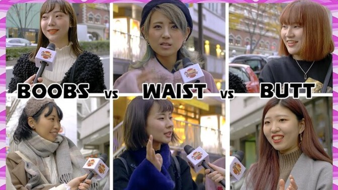 Girls, what physical part of you gets the most attention when you're out in public?