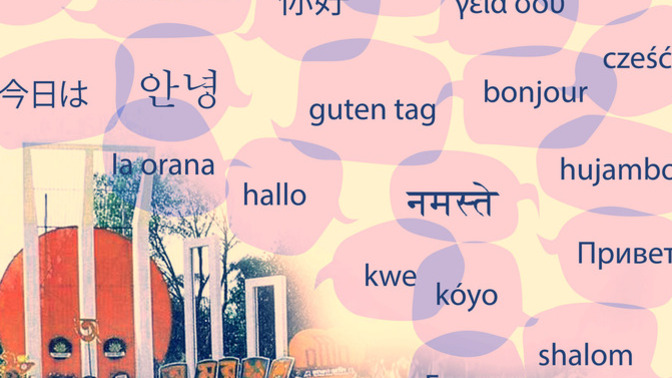 What is your mother language?
