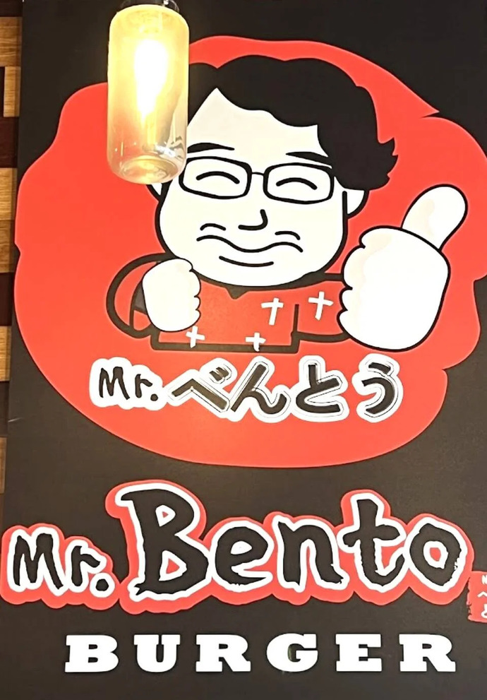 Have you ever been to a Japanese style burger restaurant?