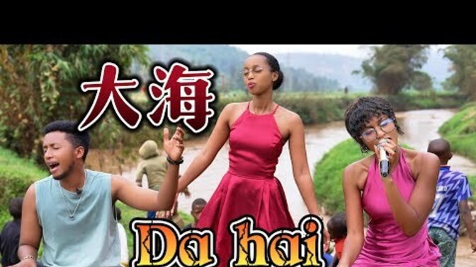 How is Rwanda different from the experience of Black people in the USA?