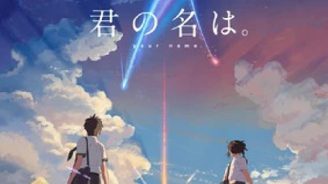 Have you seen the 2016 film Your Name?