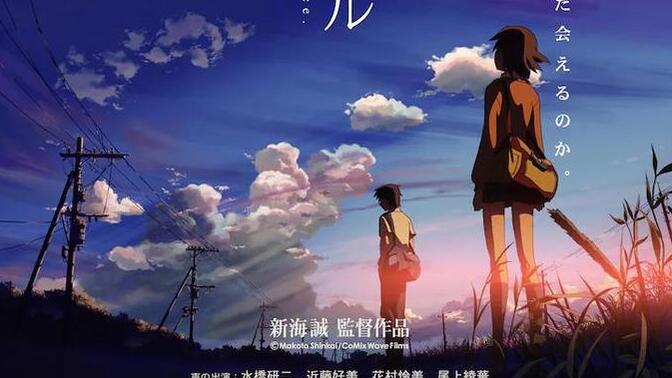 Have you seen the 2007 film 5 Centimeters Per Second?